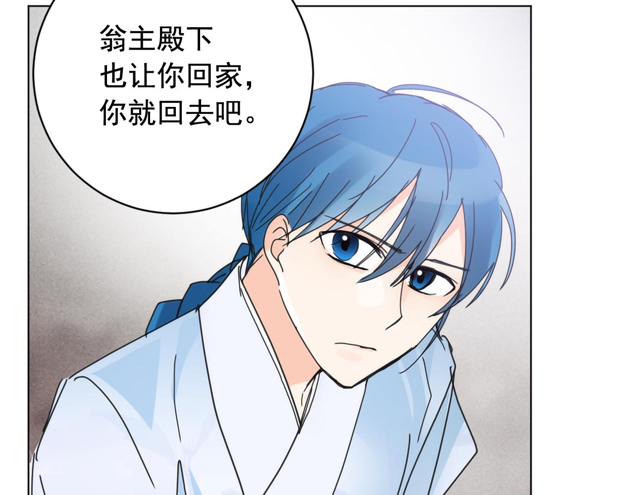 第37话 少爷造反？39