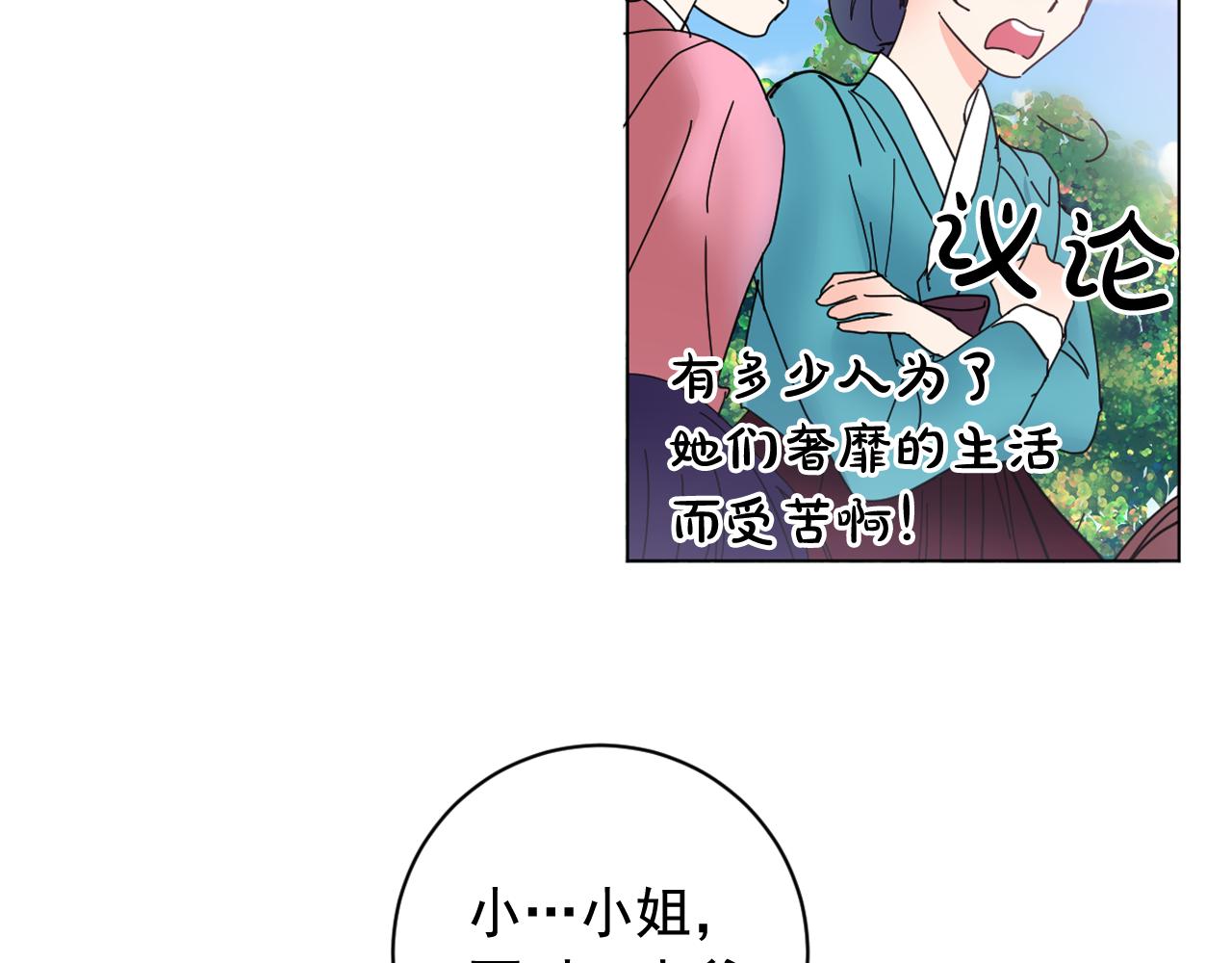 第37话 少爷造反？4