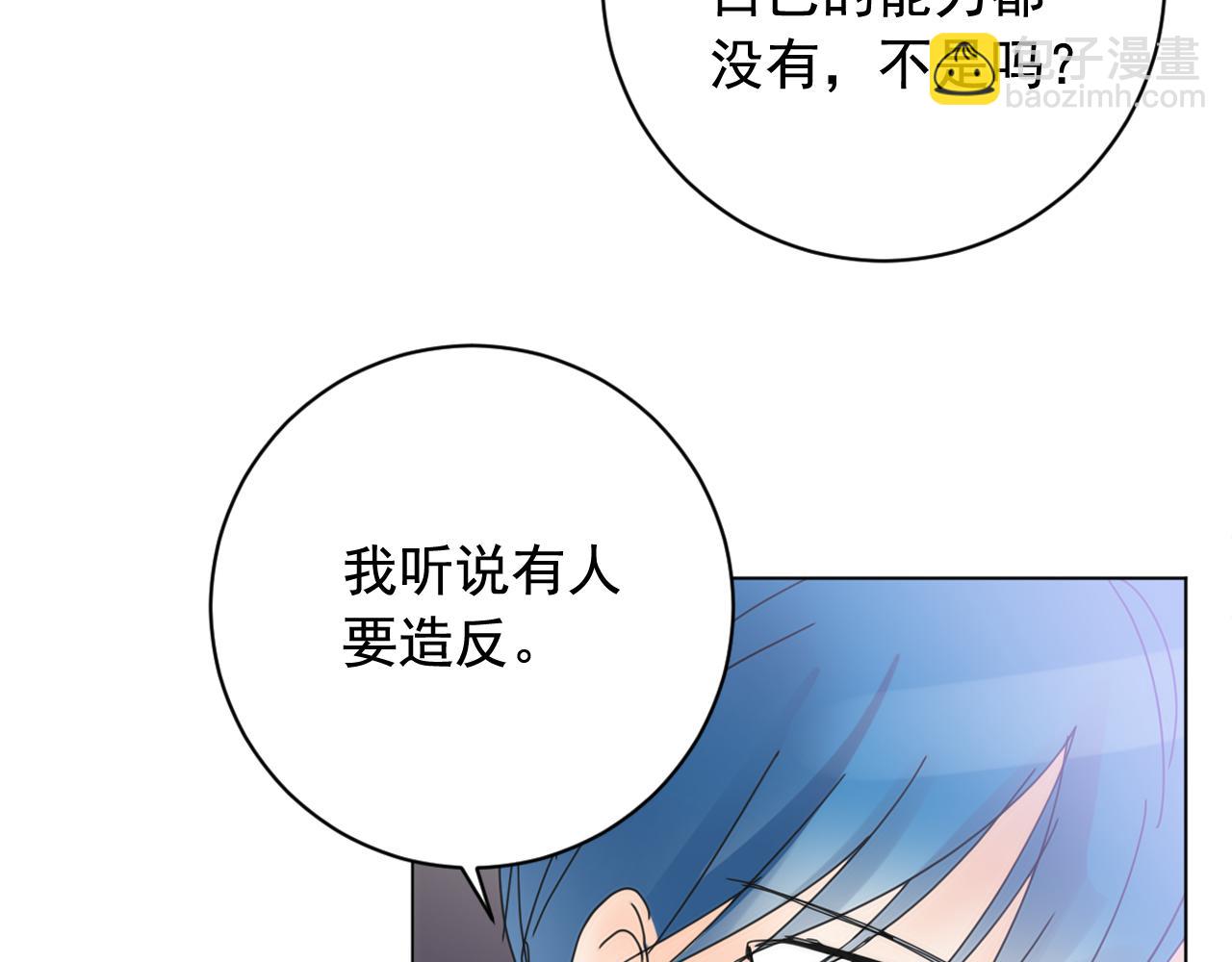 第37话 少爷造反？41