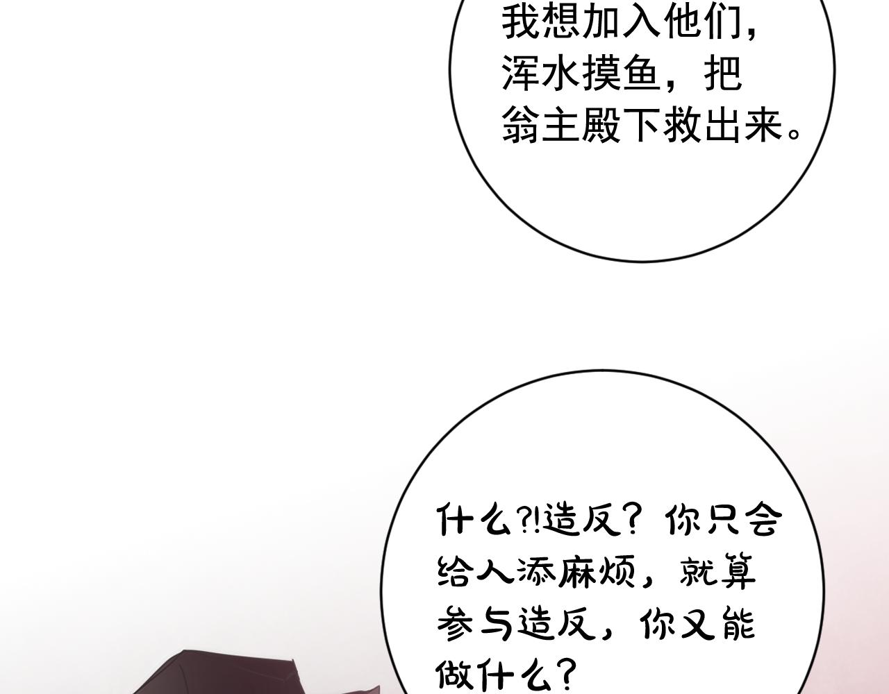 第37话 少爷造反？43