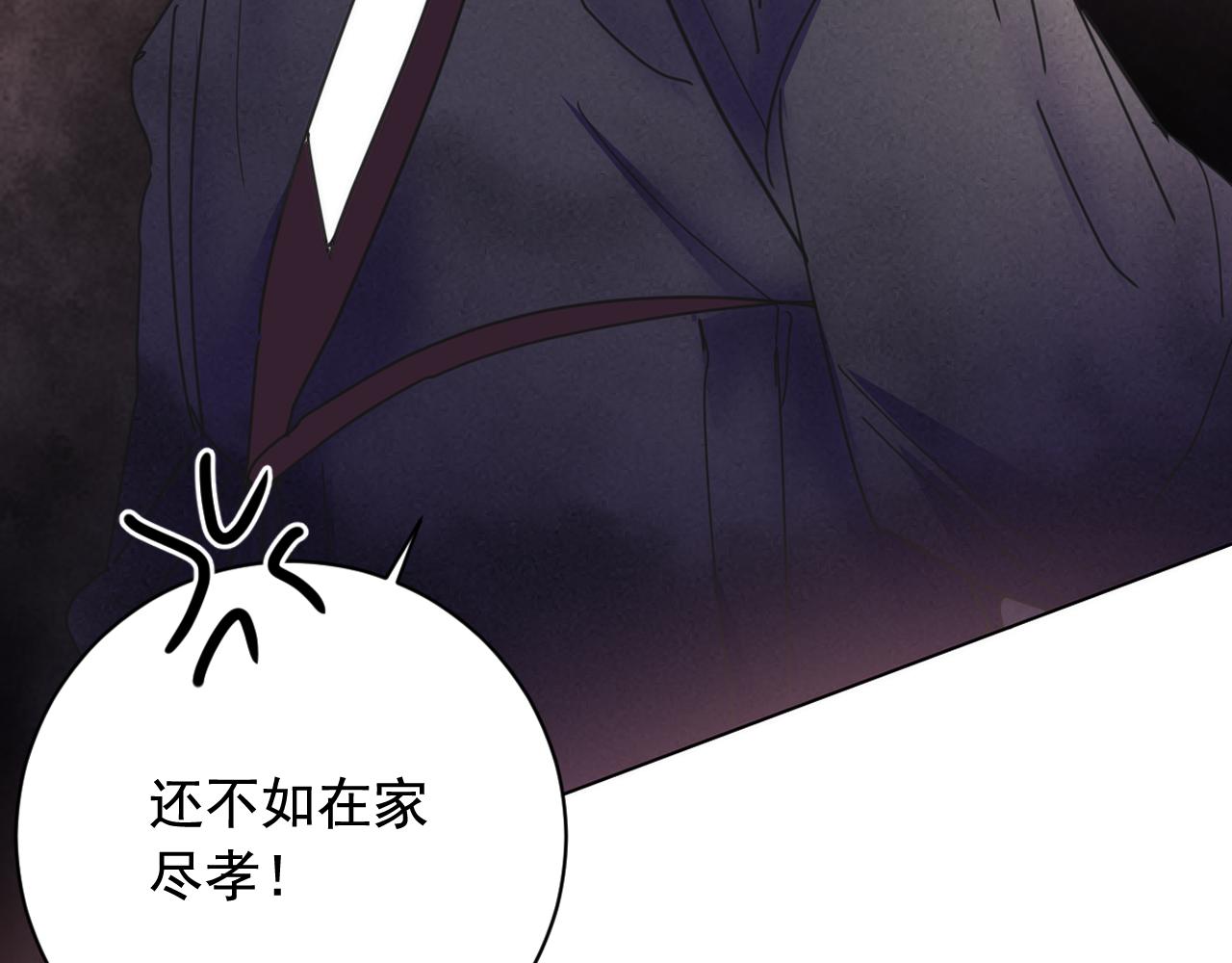 第37话 少爷造反？45