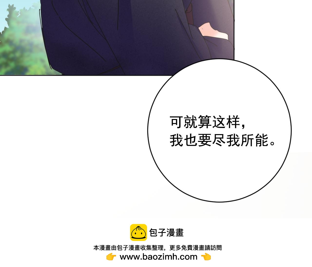 第37话 少爷造反？49