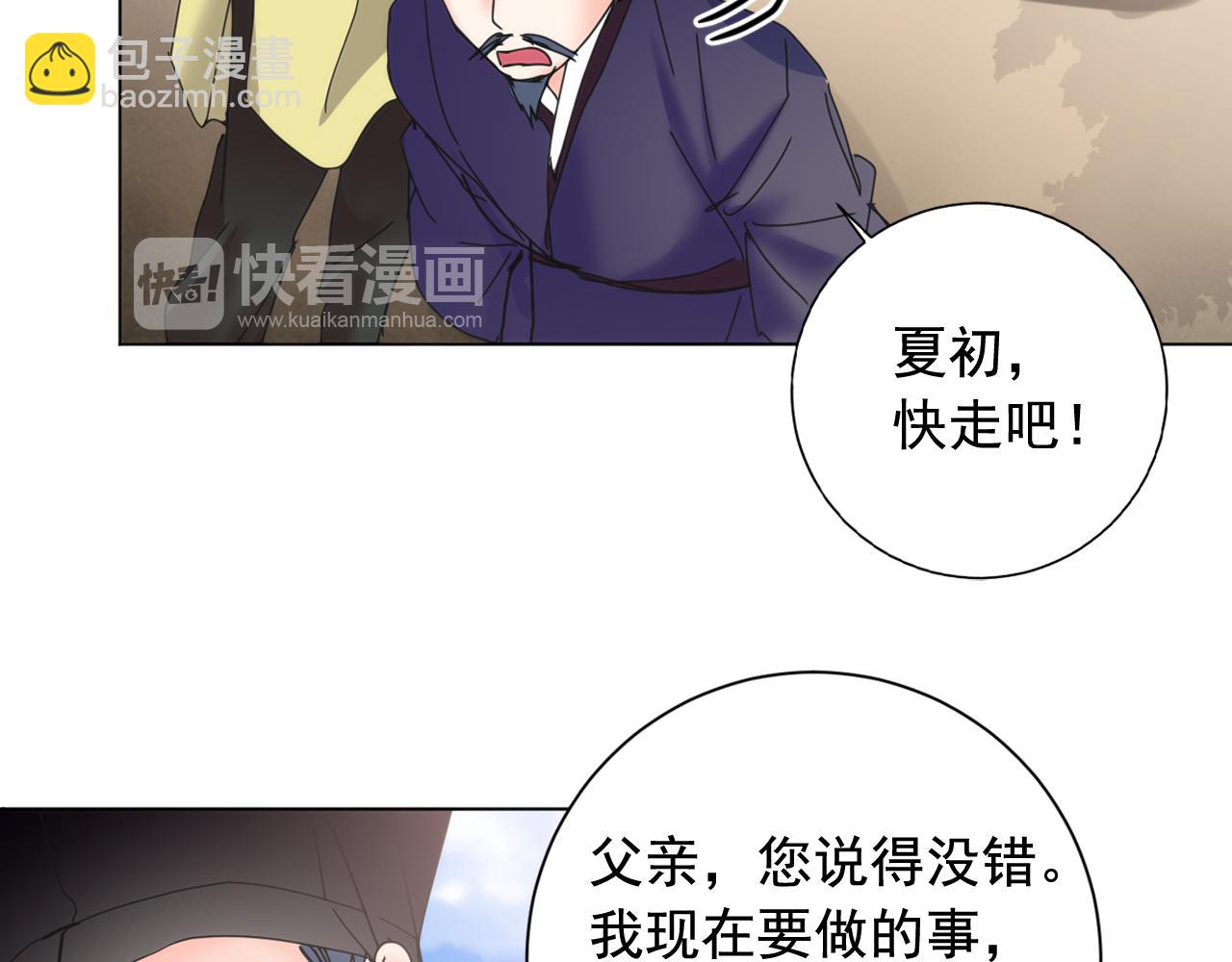 第37话 少爷造反？51