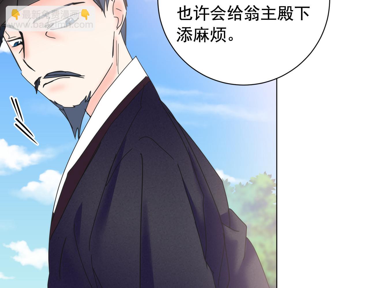第37话 少爷造反？52