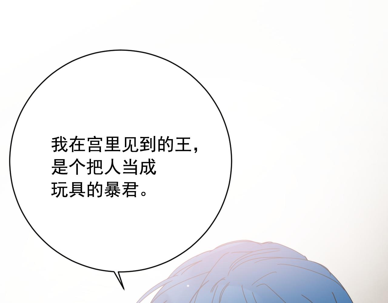 第37话 少爷造反？54
