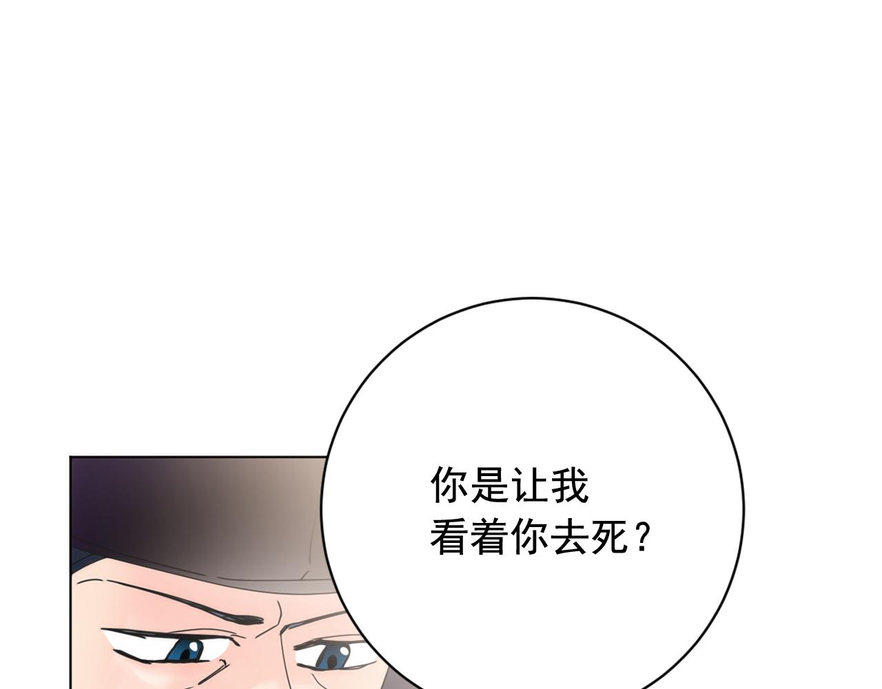 第37话 少爷造反？59