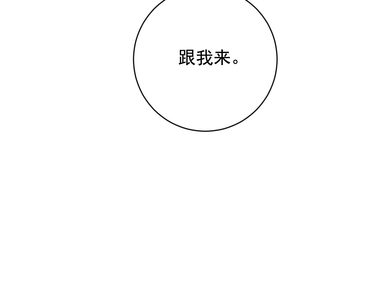 第37话 少爷造反？63