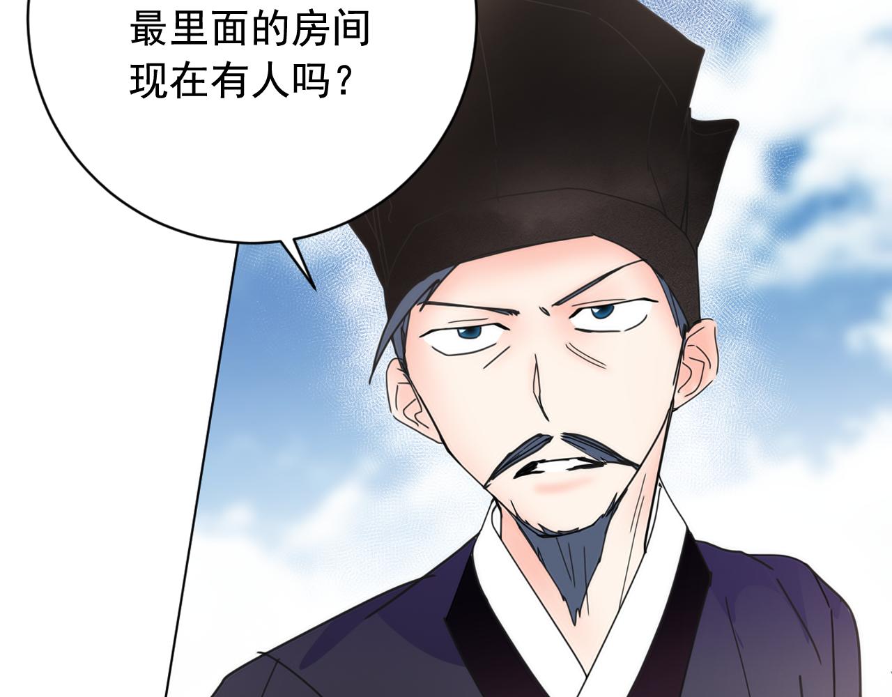 第37话 少爷造反？71