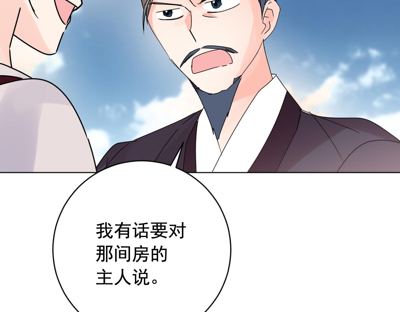 第37话 少爷造反？75