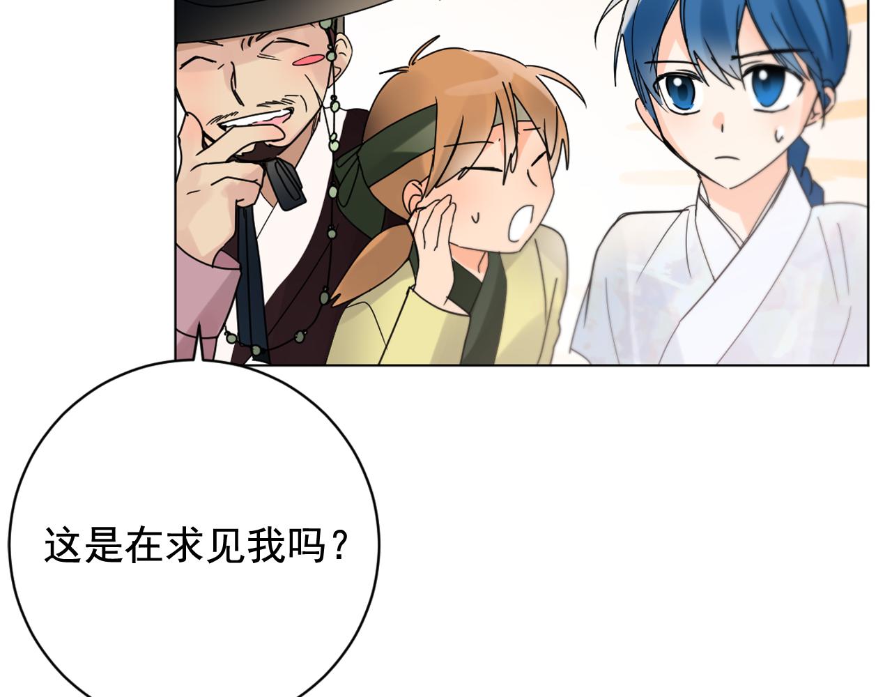 第37话 少爷造反？77