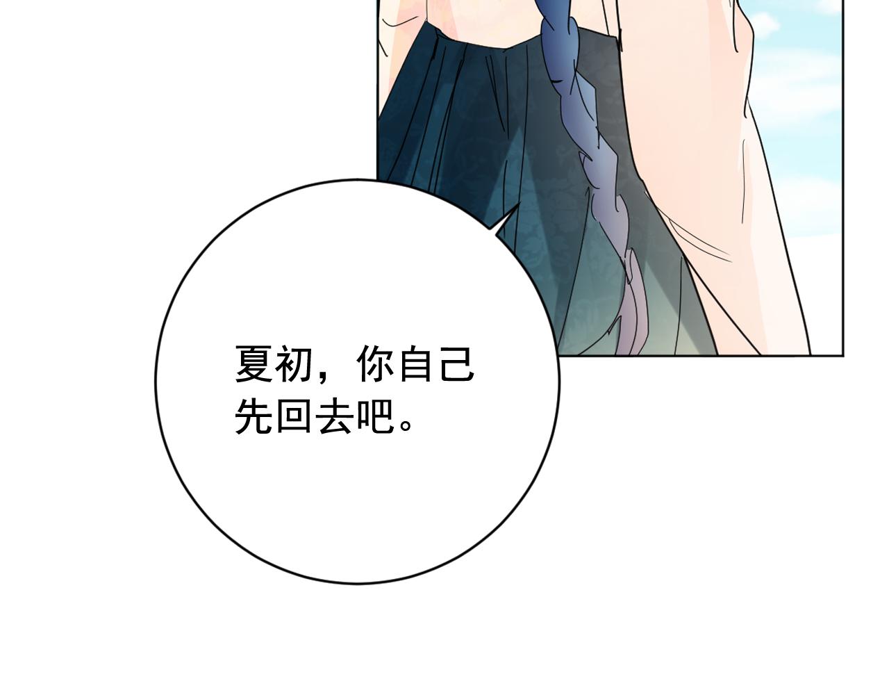 第37话 少爷造反？8
