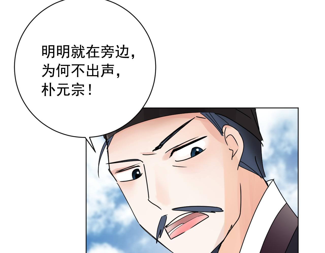 第37话 少爷造反？80