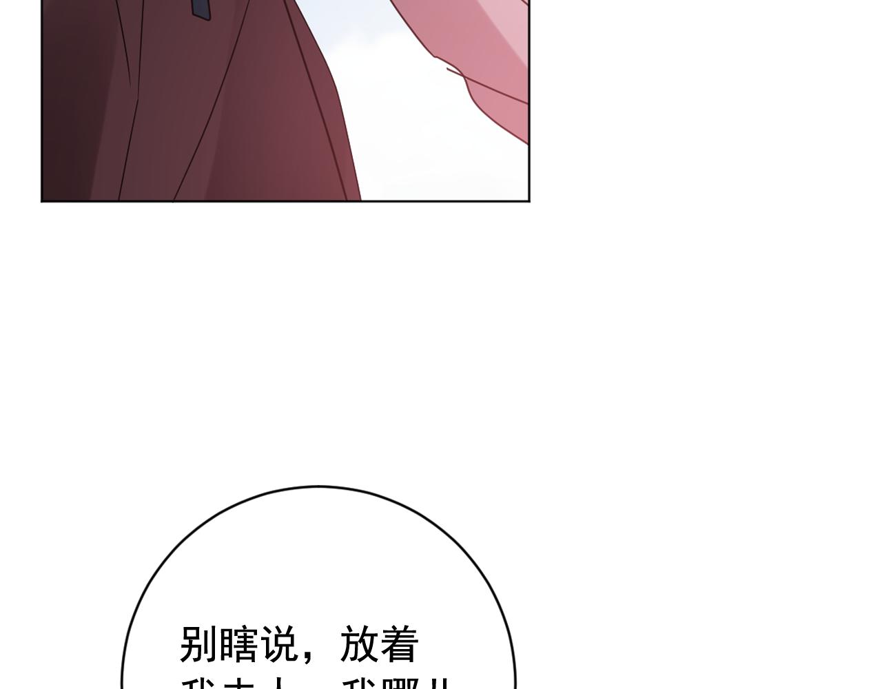 第37话 少爷造反？84