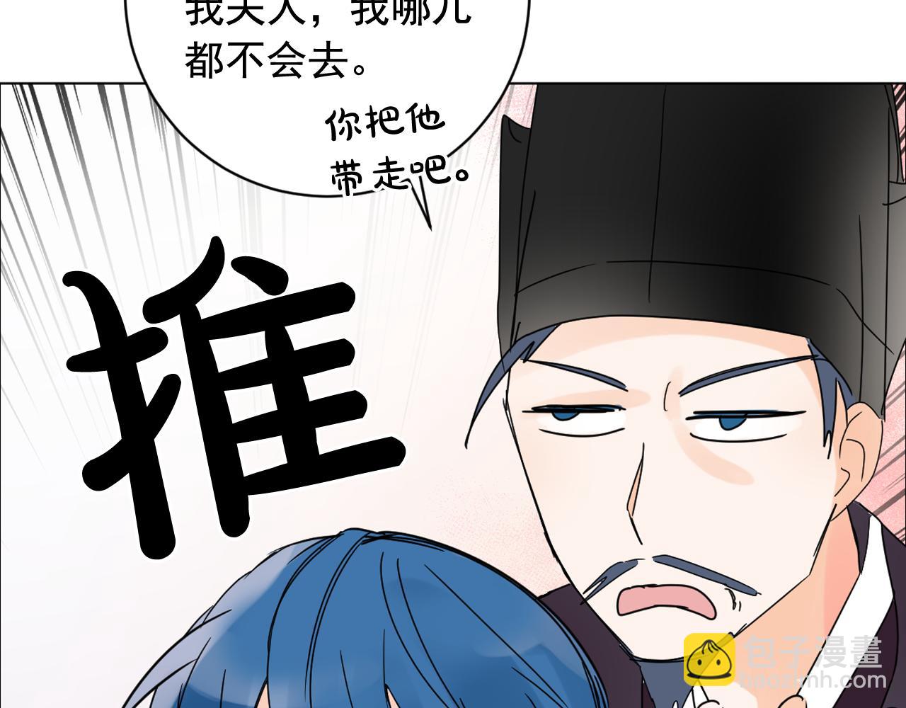 第37话 少爷造反？85