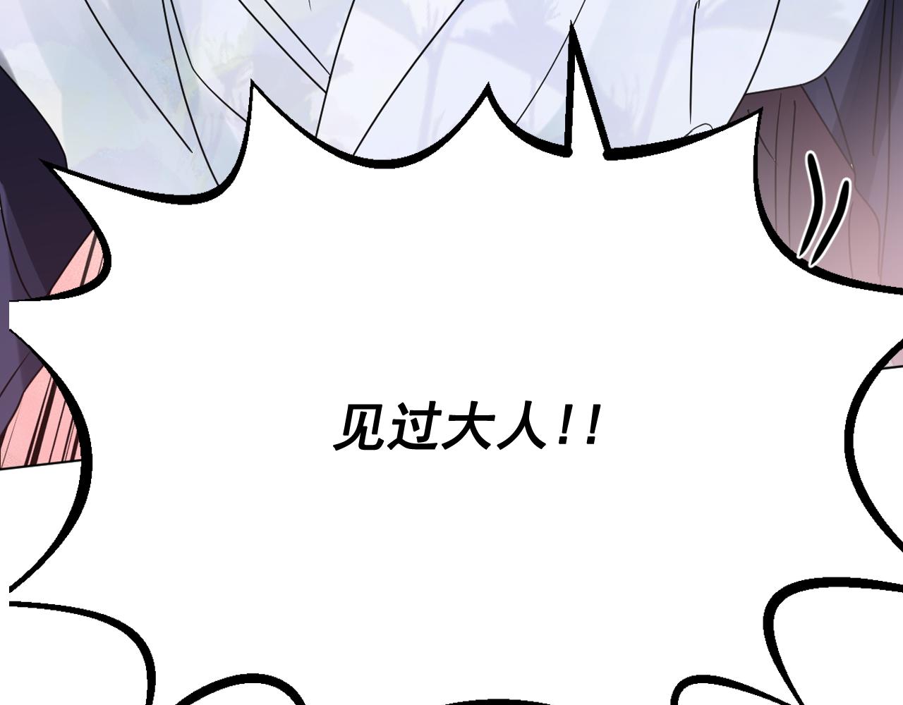 第37话 少爷造反？87