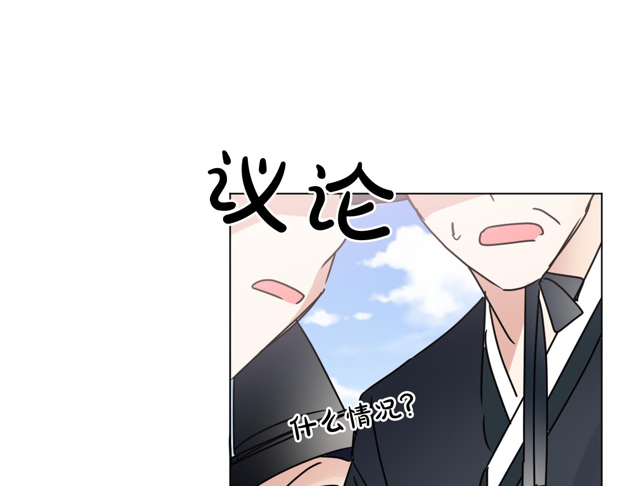 第37话 少爷造反？89