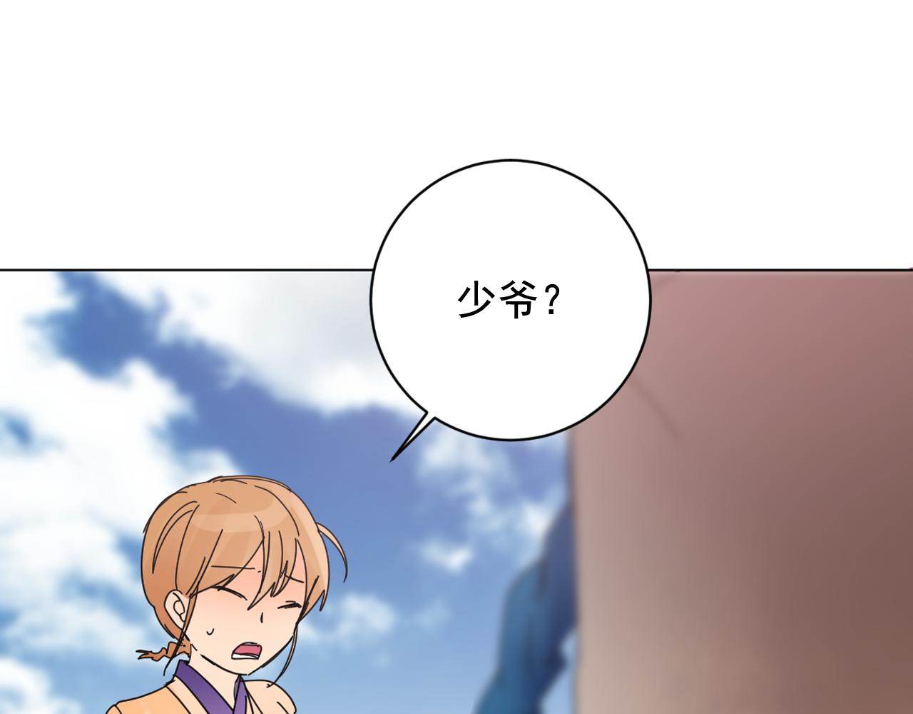 第37话 少爷造反？9