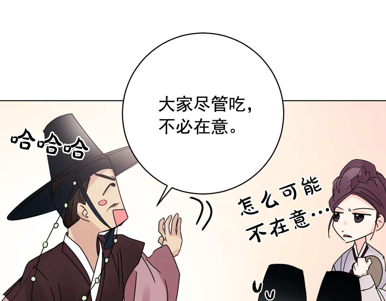 第37话 少爷造反？91