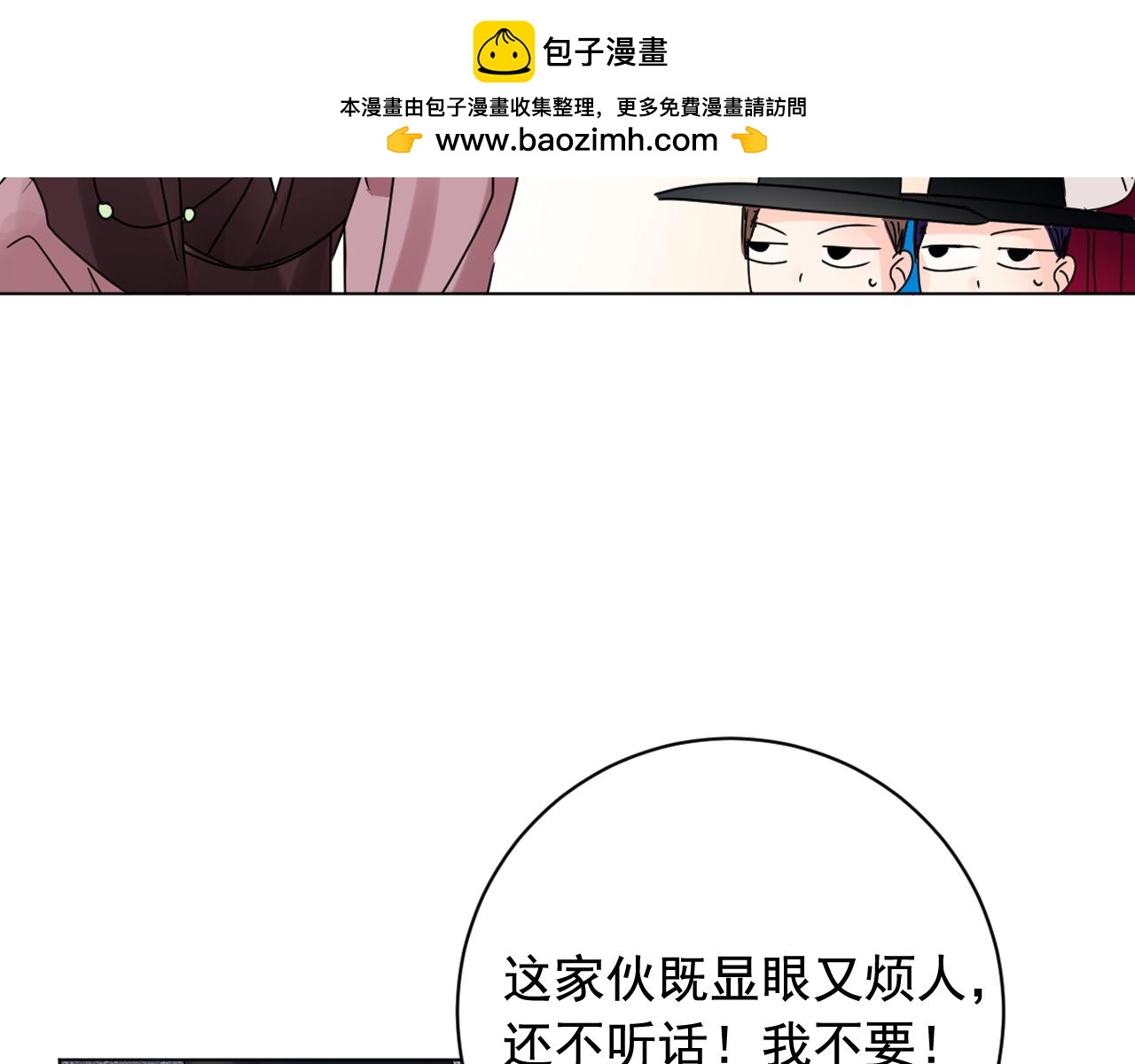 第37话 少爷造反？92