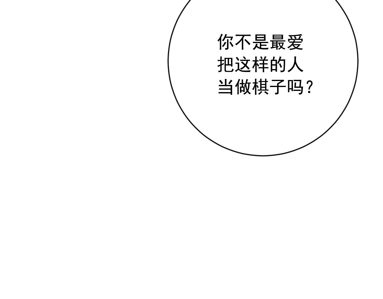 第37话 少爷造反？97