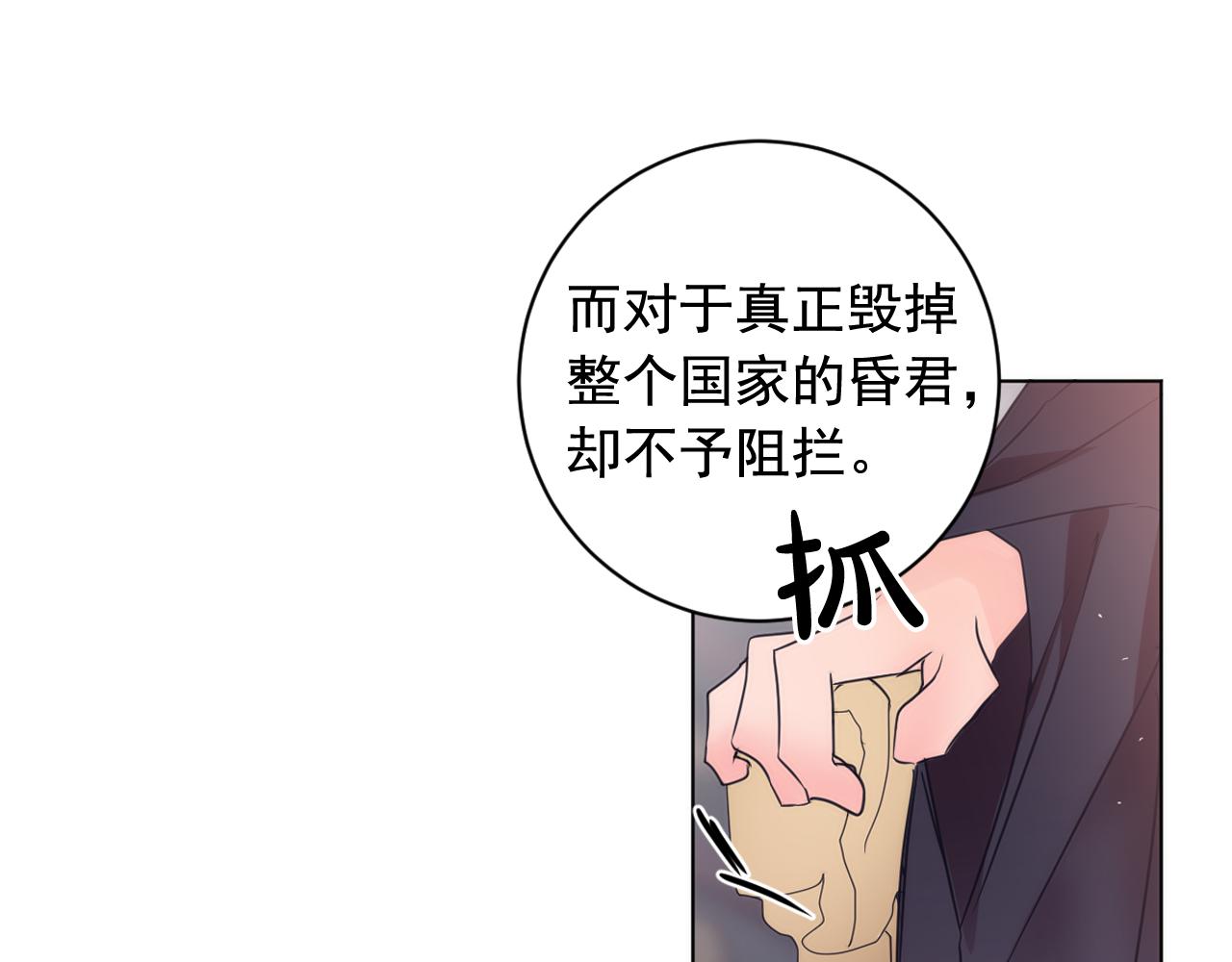 第38话 危险重重的庆典135