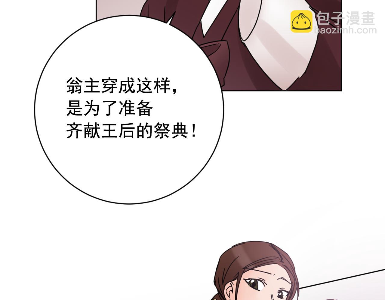 第38话 危险重重的庆典22