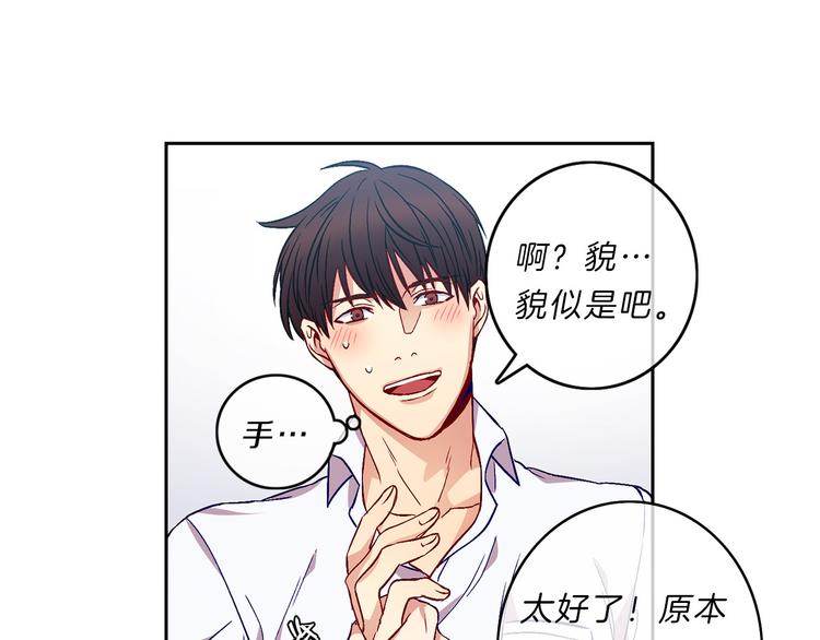 第3话  尴尬88