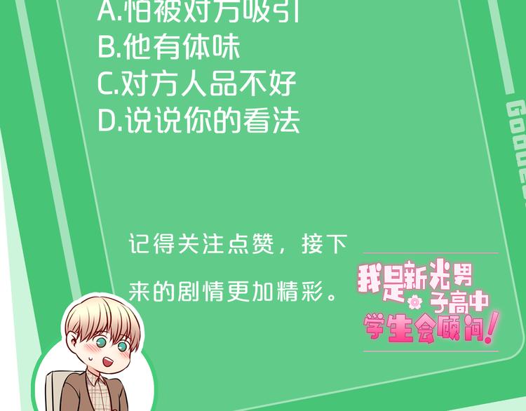 第3话  尴尬97