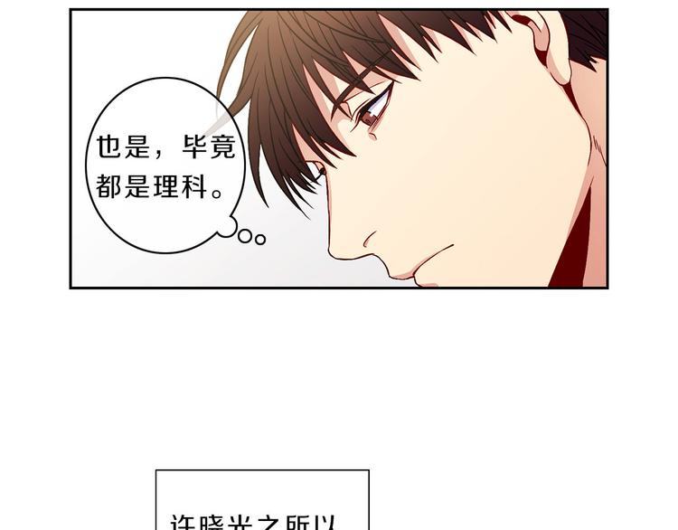 第4话  同校66