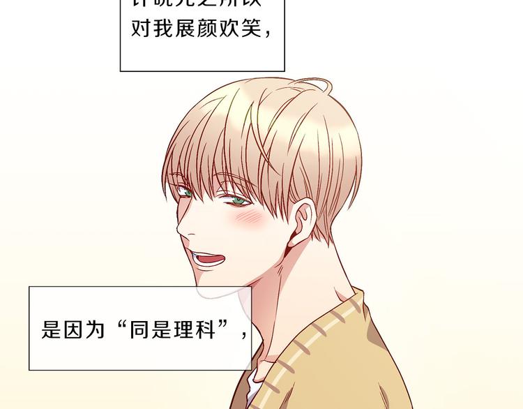 第4话  同校67