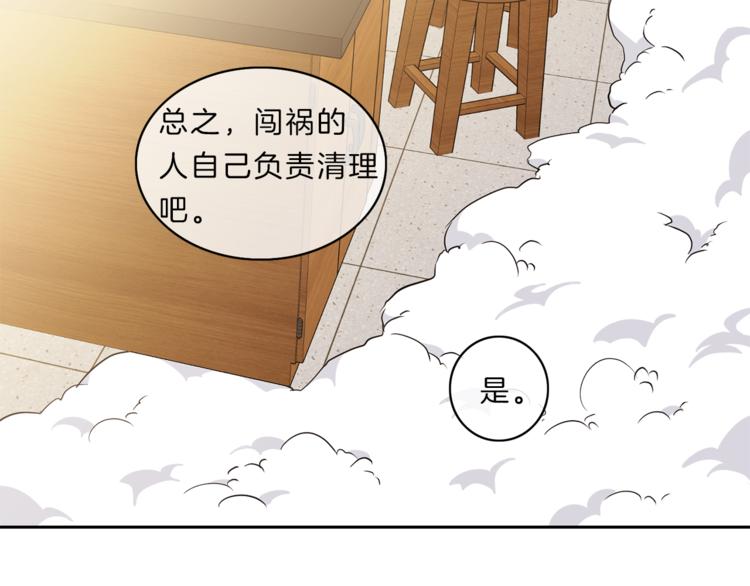 第7话  守护66
