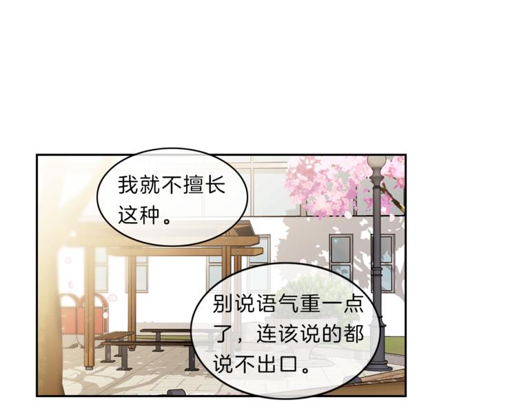 第7话  守护82