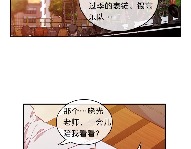 第8话  邀约30