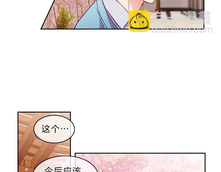 第8话  邀约54