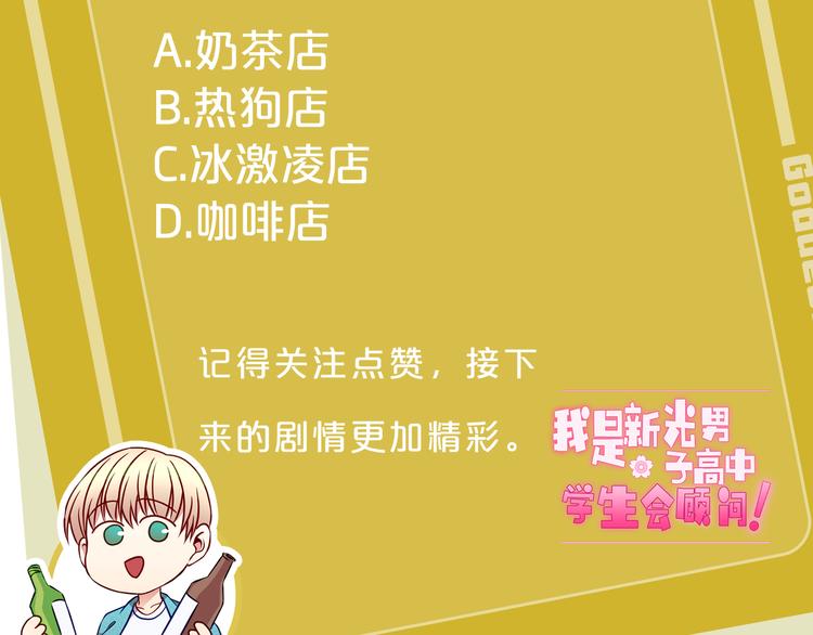 第8话  邀约89