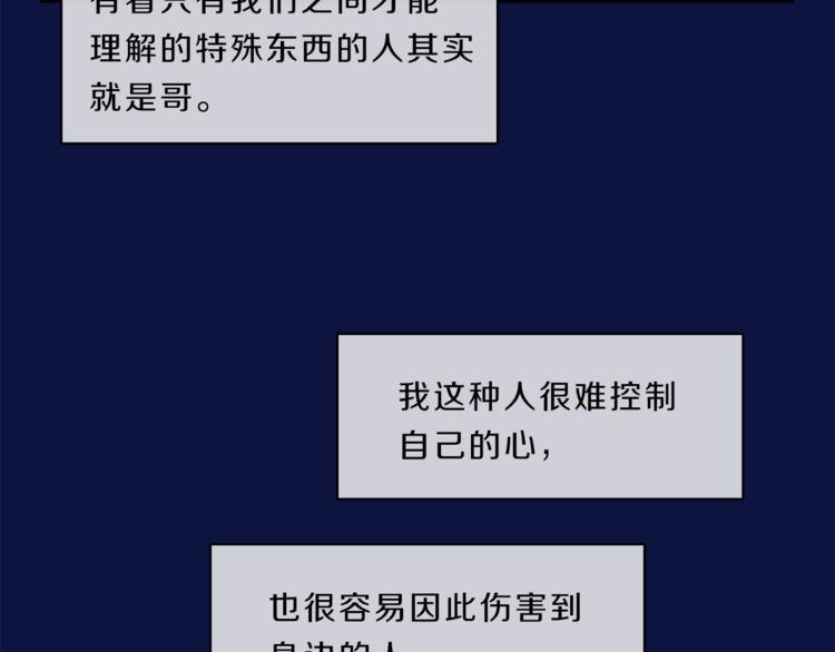 第13话  心事85