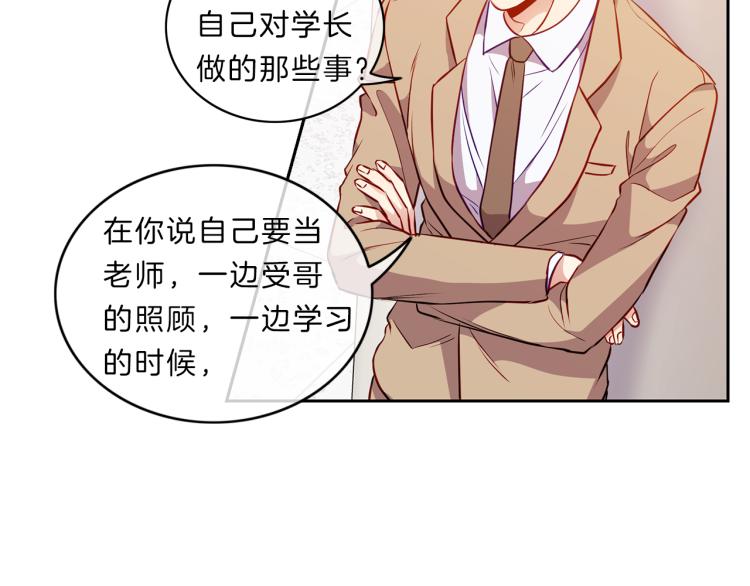 第26话 突发66
