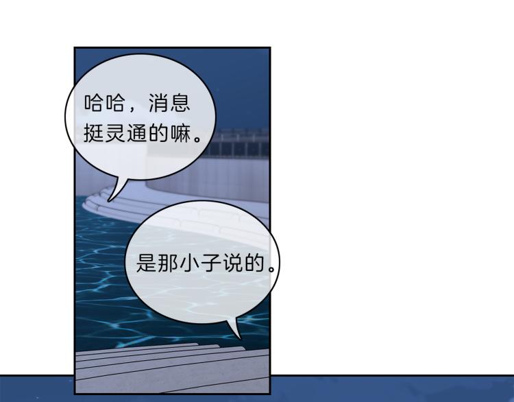 第29话 夜谈32