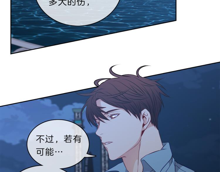 第29话 夜谈39