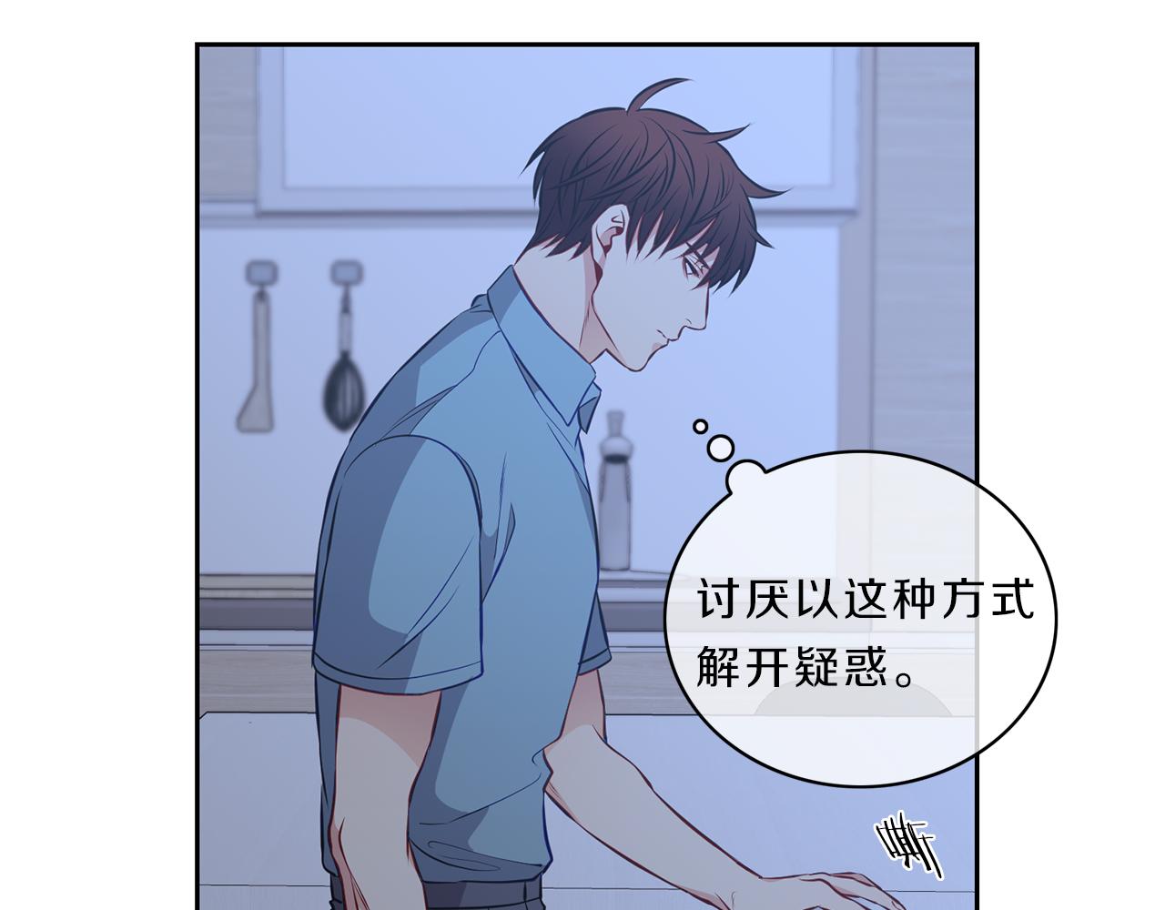 第30话 挑明4