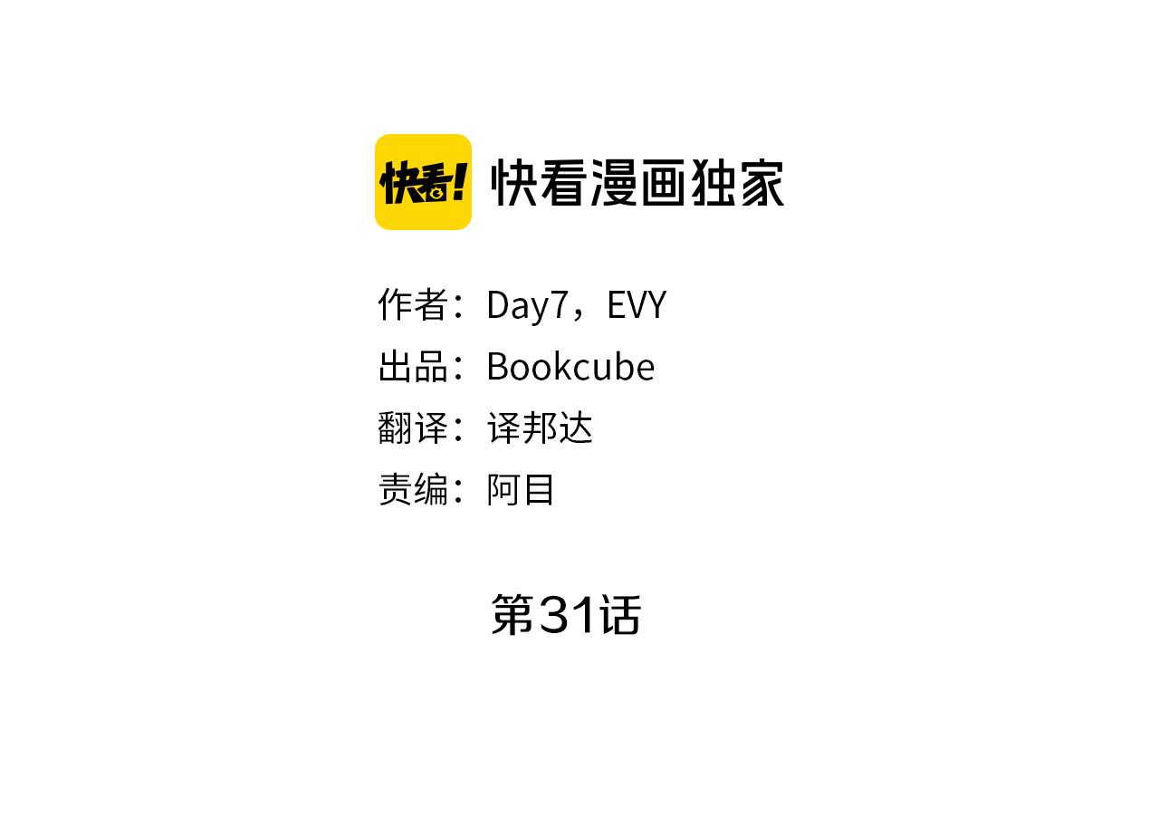 第31话 无视14
