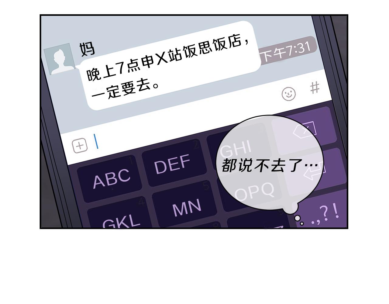 第31话 无视78