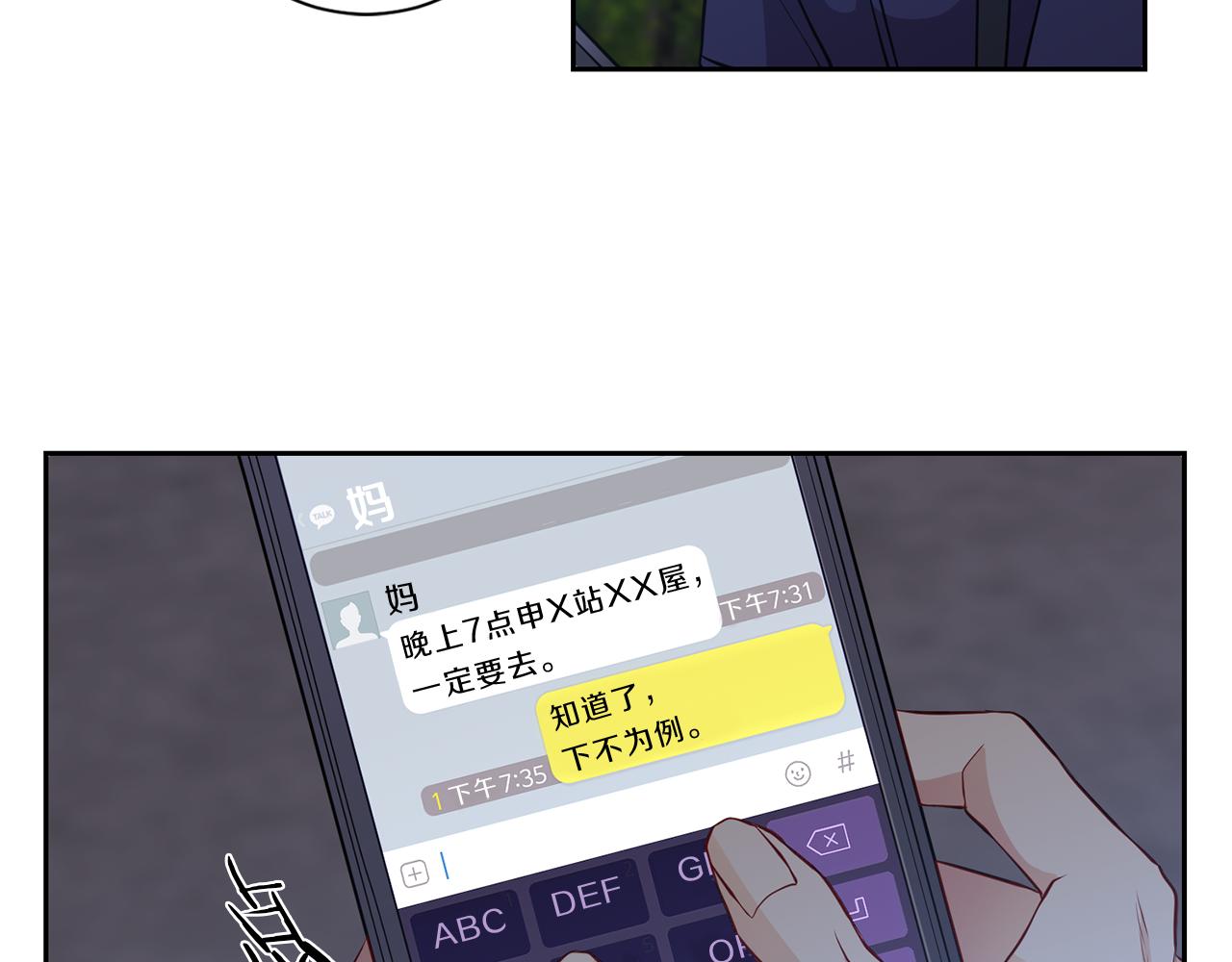 第31话 无视80