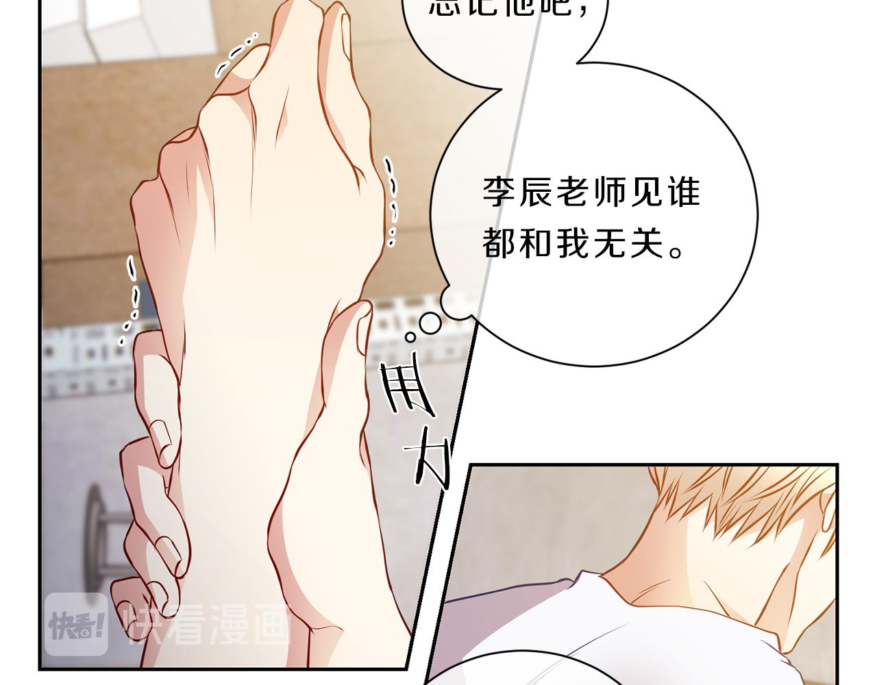 第33话 你38