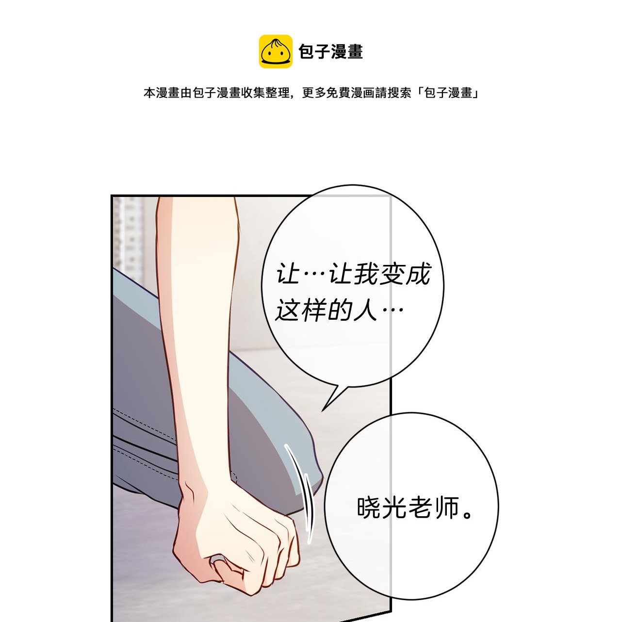 第33话 你58