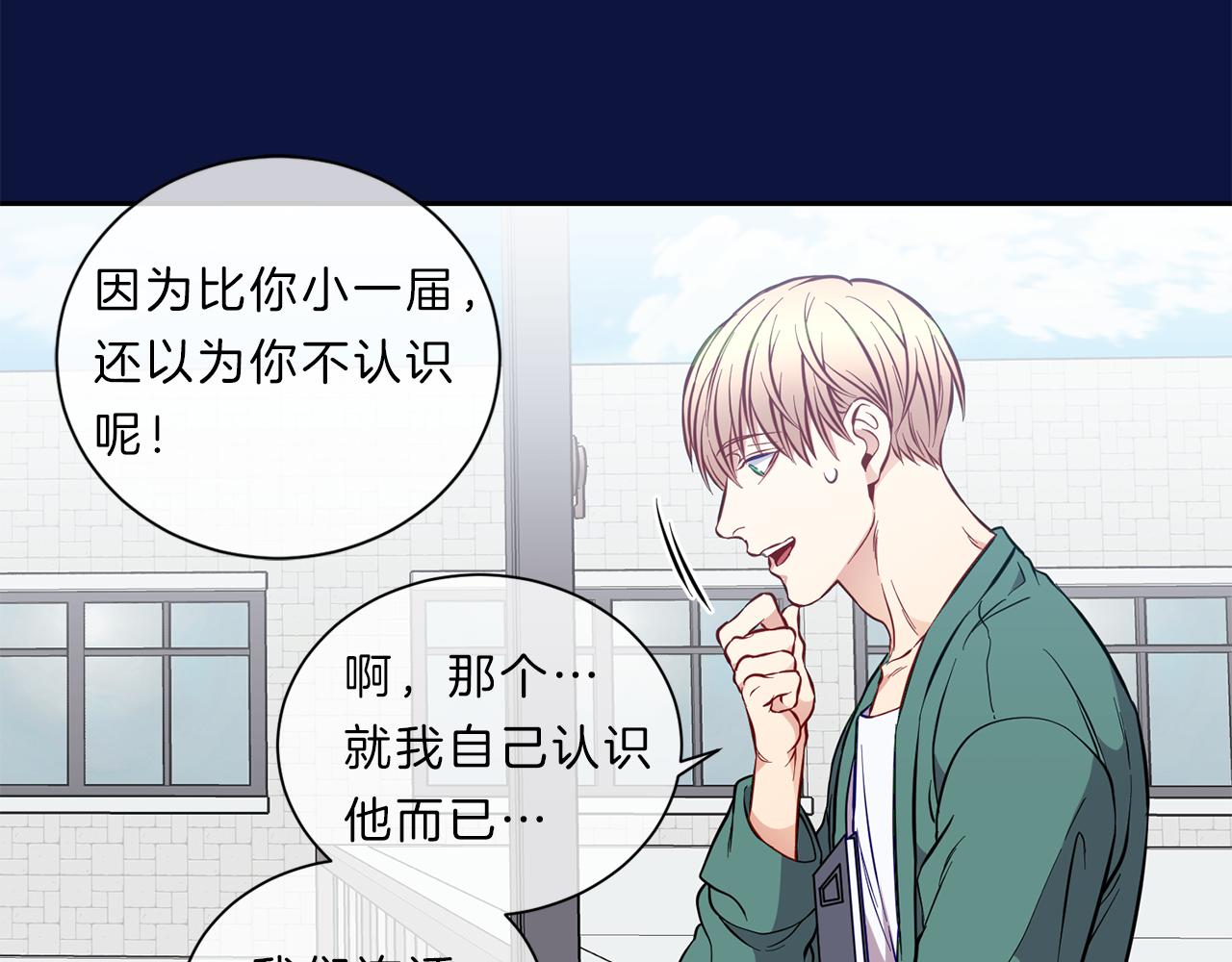 第37话  回忆“他”10