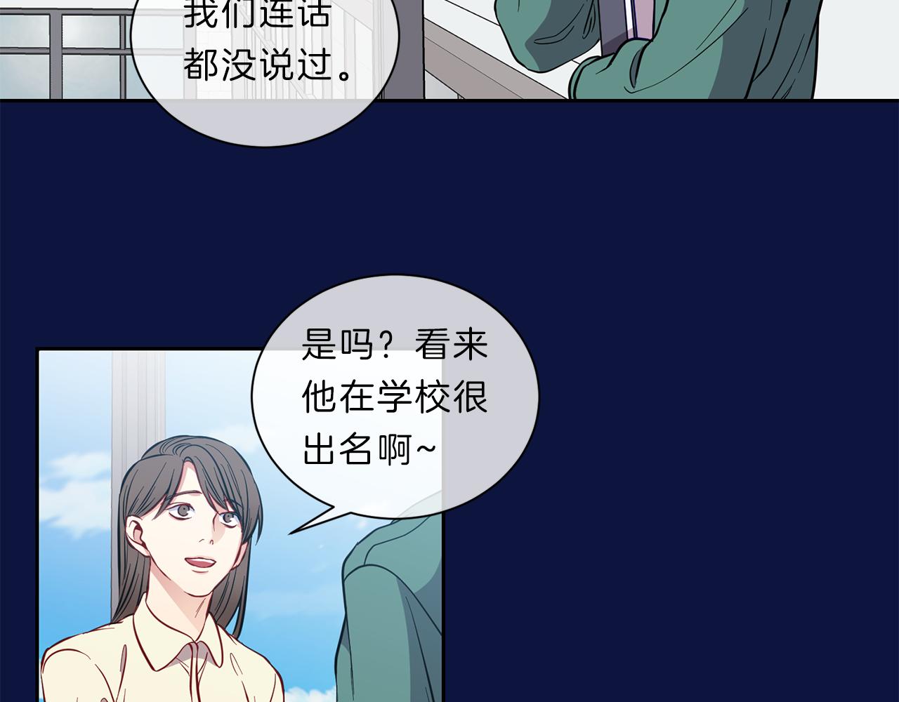 第37话  回忆“他”11