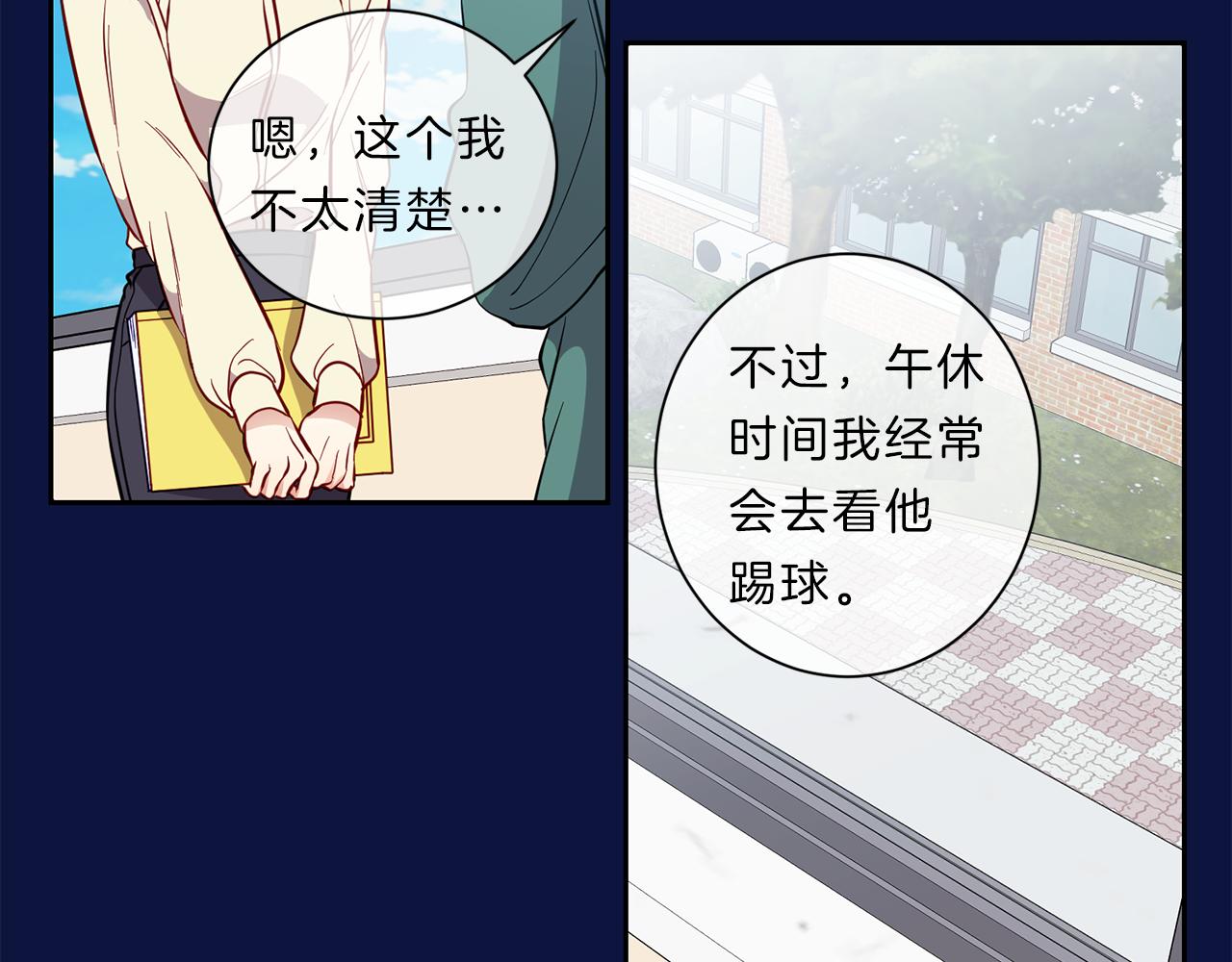 第37话  回忆“他”12