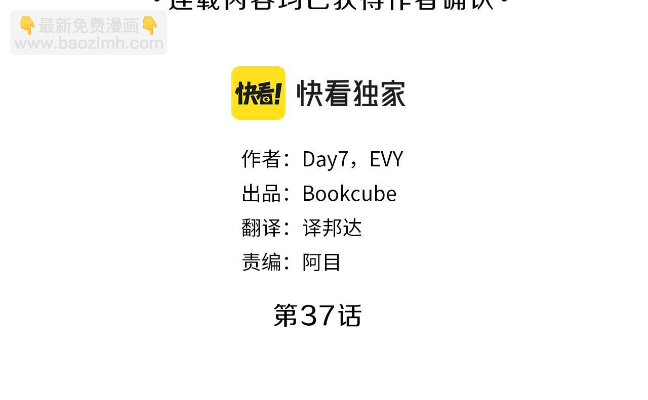 第37话  回忆“他”2