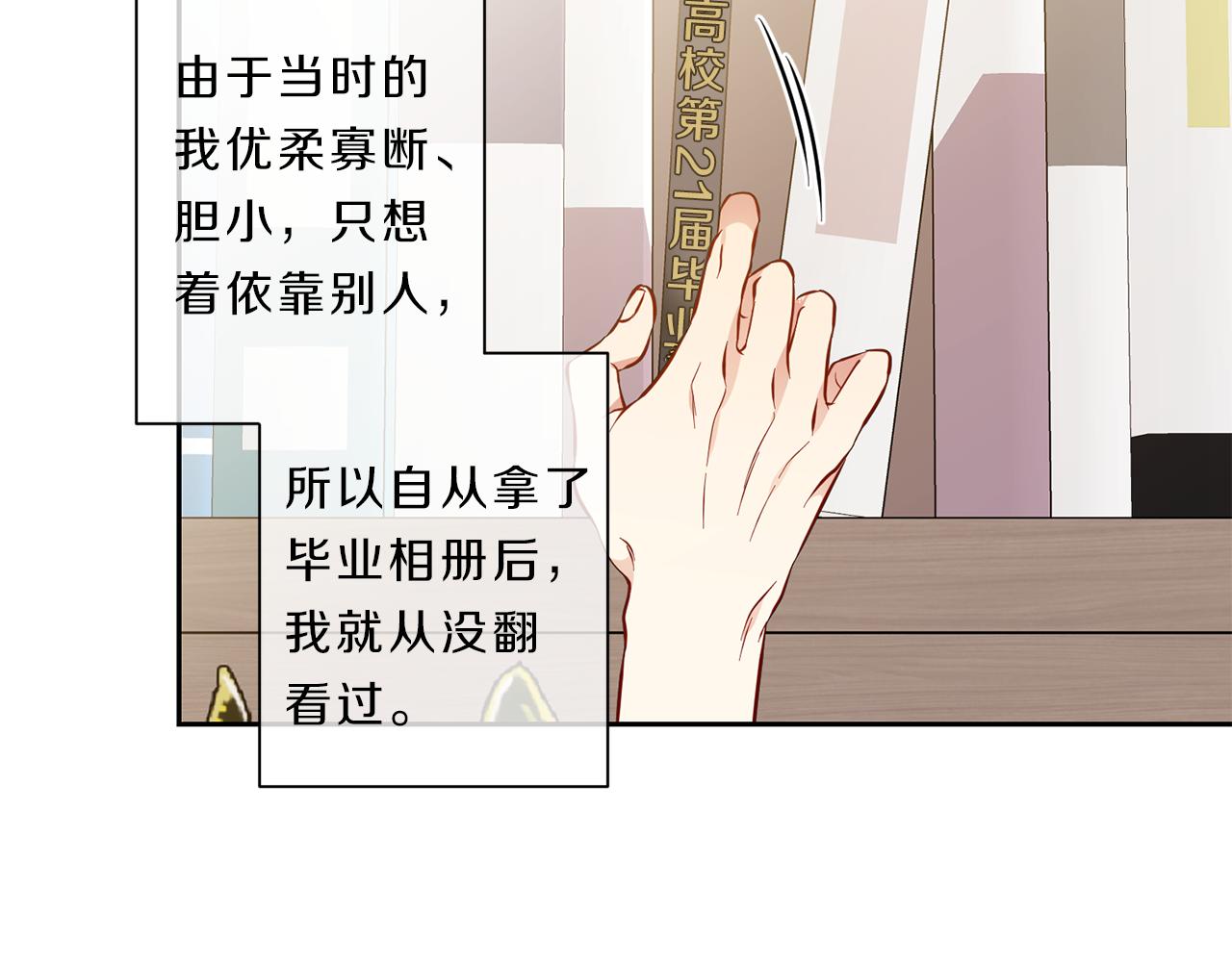 第37话  回忆“他”20